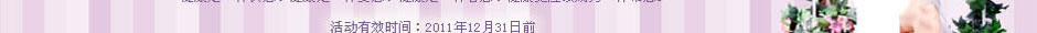 嘉华妇科10月妇科检查优惠